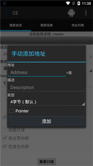 ce系统导航改安卓模块,打造智能导航新体验