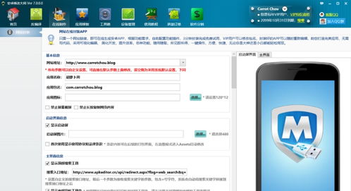 安卓更改系统工具在哪找,全面指南与查找方法