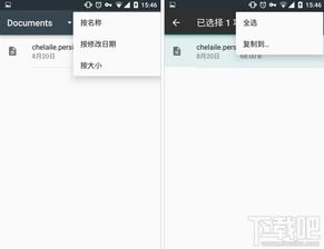 导航安卓系统6.0怎么用,轻松上手体验智能导航功能