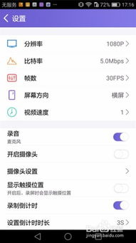 安卓怎样录屏苹果系统,苹果系统无缝转换攻略