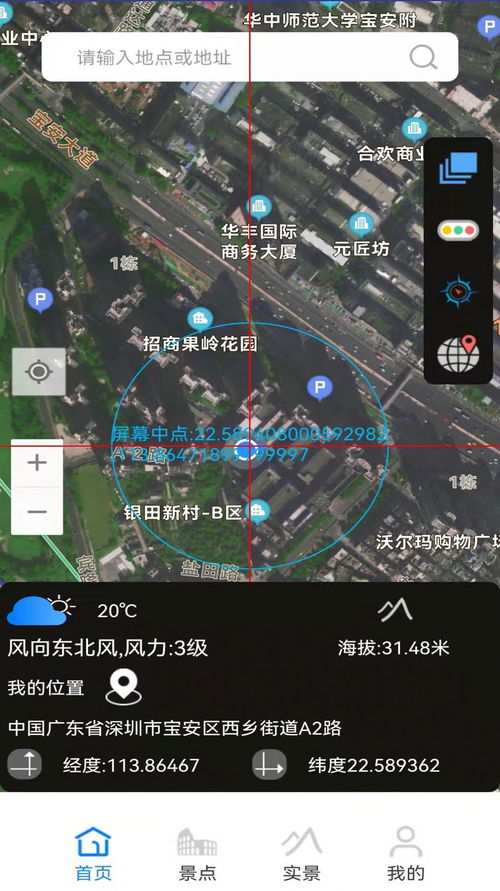 卫星系统壁纸app安卓,卫星系统壁纸APP安卓版深度解析