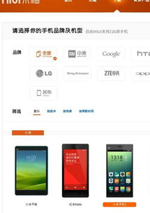 安卓可以换小米系统吗,系统切换攻略揭秘