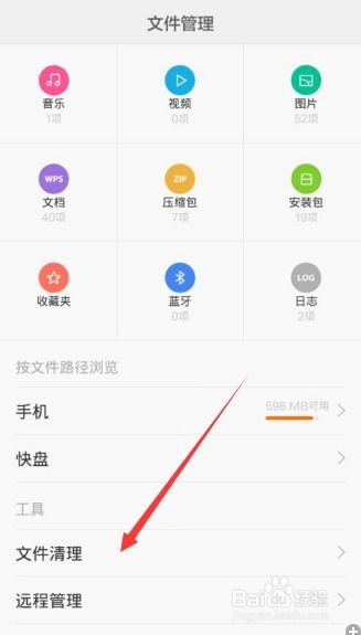 安卓系统垃圾文件过多,安卓系统垃圾文件过多？深度解析清理与优化策略