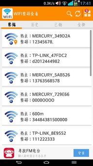 安卓系统能看到密码吗,能否直接看到密码的秘密
