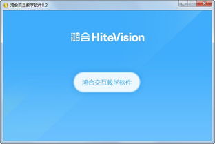 鸿合系统怎么切换安卓,鸿合系统安卓版本切换指南