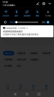 安卓系统怎么关闭触屏,安卓系统触屏关闭操作指南