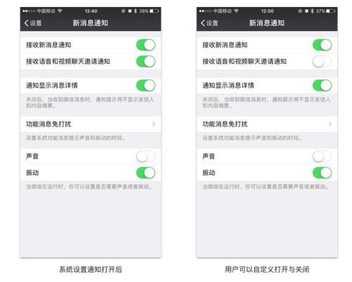 安卓系统微信设置通知,解锁个性化提醒新体验