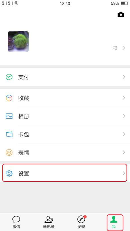 安卓系统微信名称变小,揭秘微聊界面字体大小调整技巧