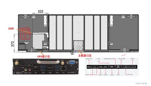 欧帝黑板切换安卓系统,开启智能教育新篇章