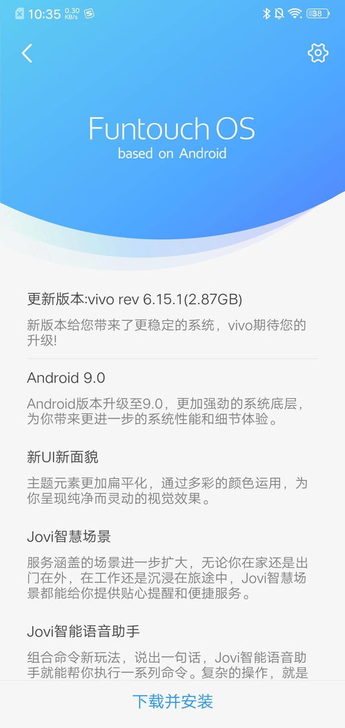 安卓p系统啥时候公测,创新功能与性能升级同步揭晓