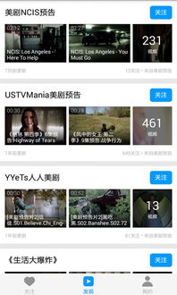 安卓系统如何看美剧,解锁观看新姿势