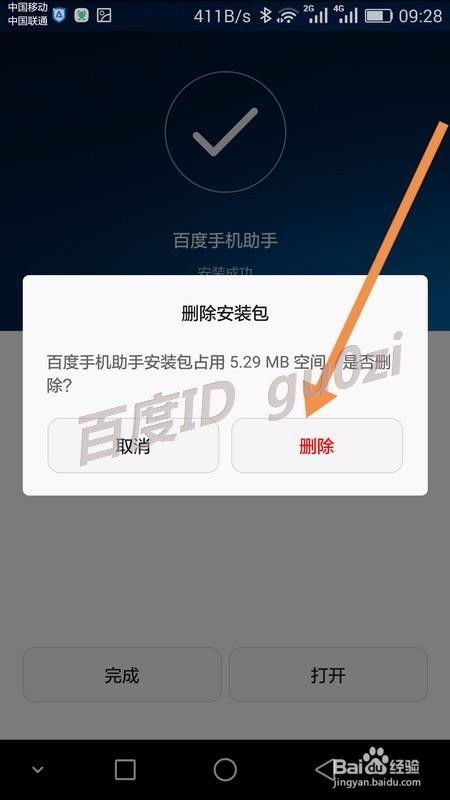 安卓系统安装助手在哪里,轻松实现设备升级与优化