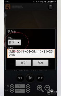 安卓系统录音文件在哪找,安卓系统录音文件位置揭秘