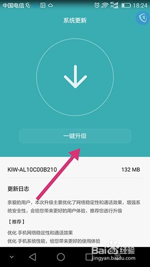 安卓版系统升级好吗,功能更丰富
