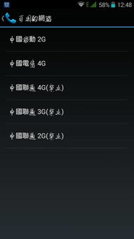 安卓系统加4g,轻松实现4G网络加速体验