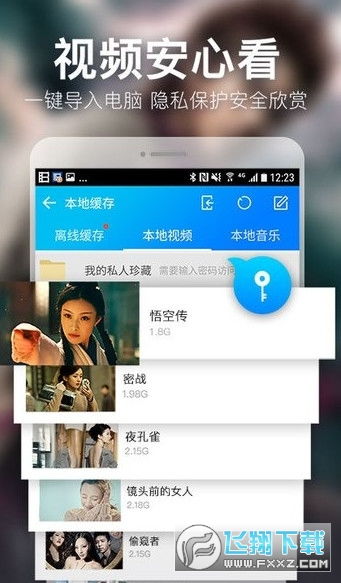 安卓系统的暴风影音珍藏,极致观影体验全面升级