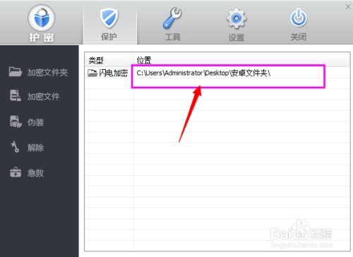 可视加密的安卓系统实现,基于可视加密技术的安卓系统安全架构概述