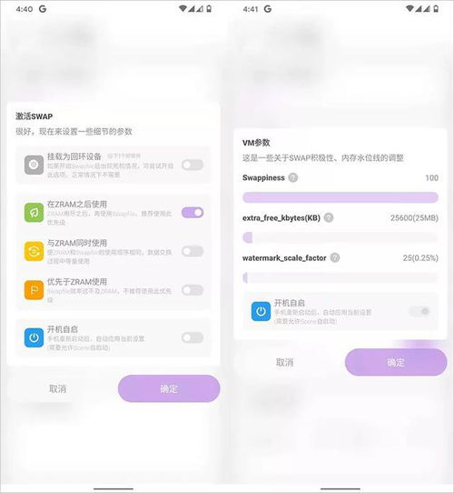 安卓手机内存扩容系统,轻松提升手机性能与存储空间