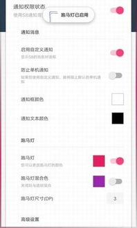 手机跑马灯安卓系统,手机动态显示的奥秘解析