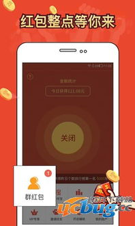 安卓系统有抢红包软件,抢红包软件的神奇魅力