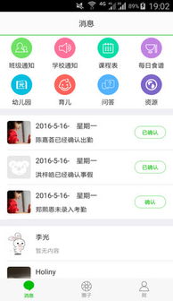 考拉创客安卓系统,打造智能生活新体验