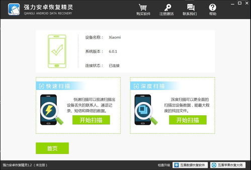 怎么暴力刷机安卓系统,轻松实现系统升级与优化