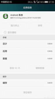 怎么让安卓系统假死机,轻松实现系统“假死”体验