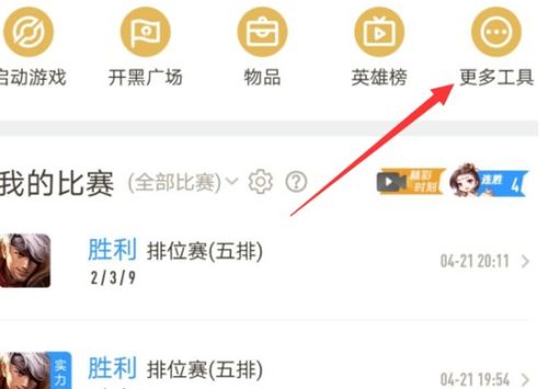 王者营地转去安卓系统,畅享手游新体验