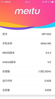 美图手机是不是安卓系统,安卓系统下的美颜利器