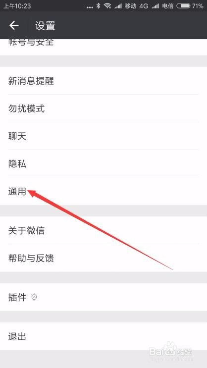 安卓系统微信怎么删除,释放手机空间