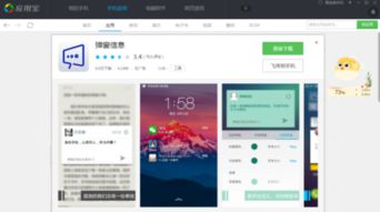 安卓系统升级弹窗屏蔽,高效屏蔽技巧揭秘