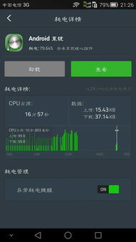 安卓系统耗电大正常吗,正常现象还是需警惕的问题？