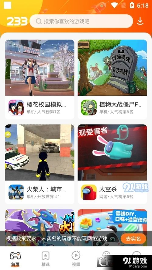 安卓小游戏不用网,畅玩安卓小游戏的无限乐趣