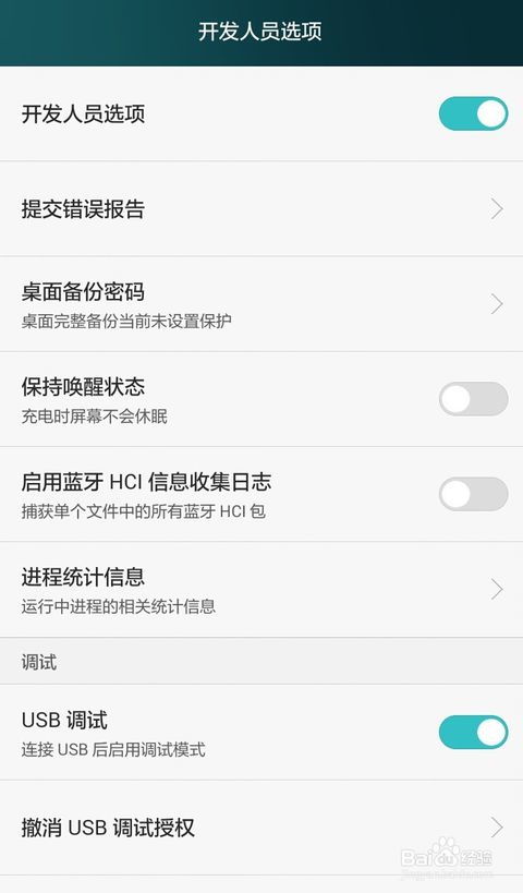 美版安卓系统能升级吗,解锁系统更新新篇章