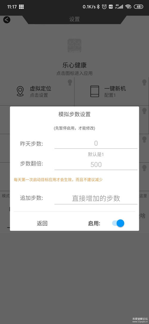 安卓系统10怎么刷步,安卓10系统下轻松实现步数生成与追踪的刷步教程