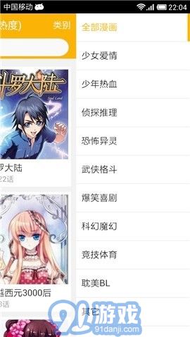 安卓系统免费的漫画软件,盘点安卓系统热门漫画应用