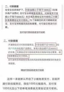 安卓系统截屏付款码,便捷支付新体验