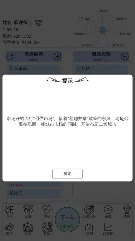 安卓股票游戏有哪些,模拟投资乐趣无限