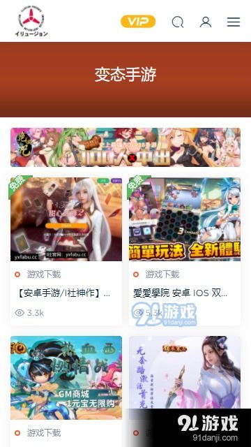 illusion安卓游戏免费下载,免费下载探索无限幻境的安卓游戏