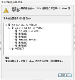 安卓系统不能读usb,安卓系统USB读取难题解析与解决方案