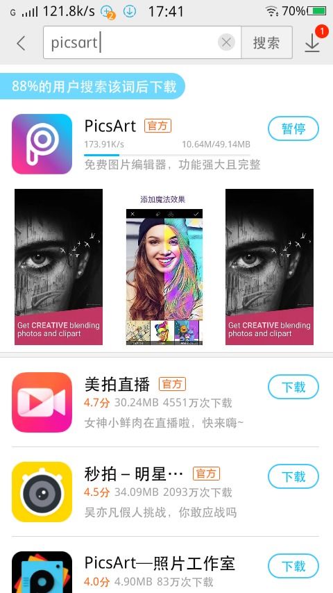 情侣画图游戏app安卓,安卓平台甜蜜互动新体验