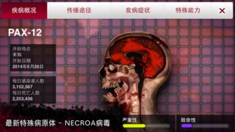 瘟疫游戏公司下载安卓,病毒肆虐下的生存挑战