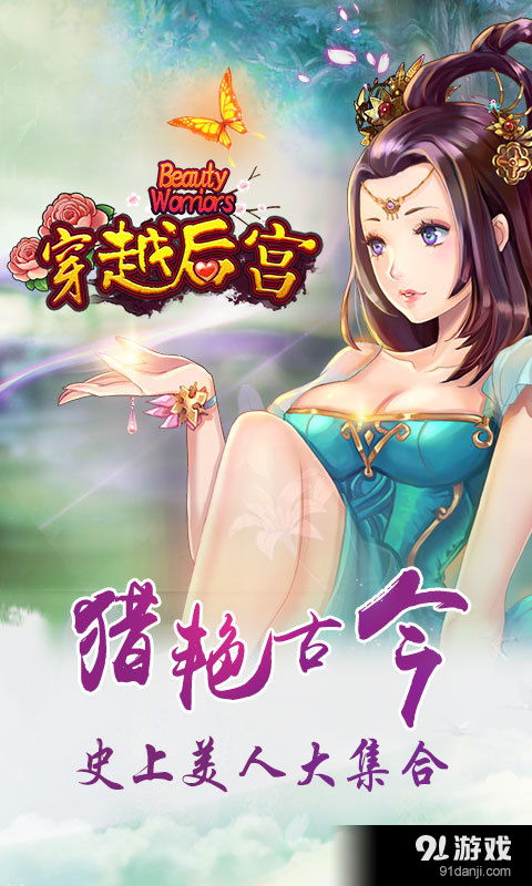 后宫游戏安卓版下载,一触即发
