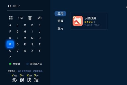 海信投屏显示安卓系统,智能生活新体验