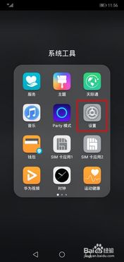 安卓手机系统设置教程图,个性化定制