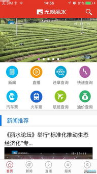 丽水游戏app安卓免费,尽享欢乐时光