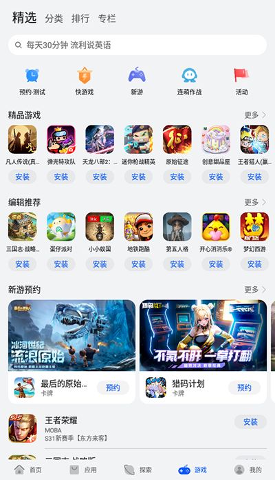 华为游戏和安卓系统下载,畅享极致游戏体验的完美融合