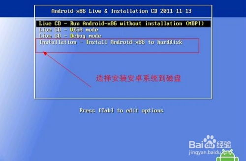 台式机上装安卓系统,探索安卓系统在台式机上的应用与优势