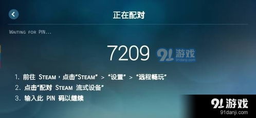 安卓系统可以下载steamlink,畅享跨平台游戏体验