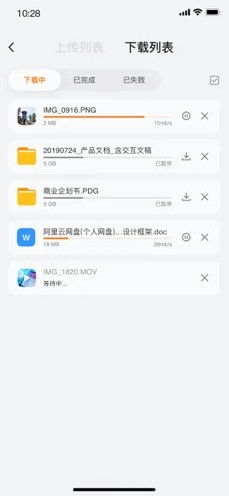 阿里云盘对安卓系统,智能管理